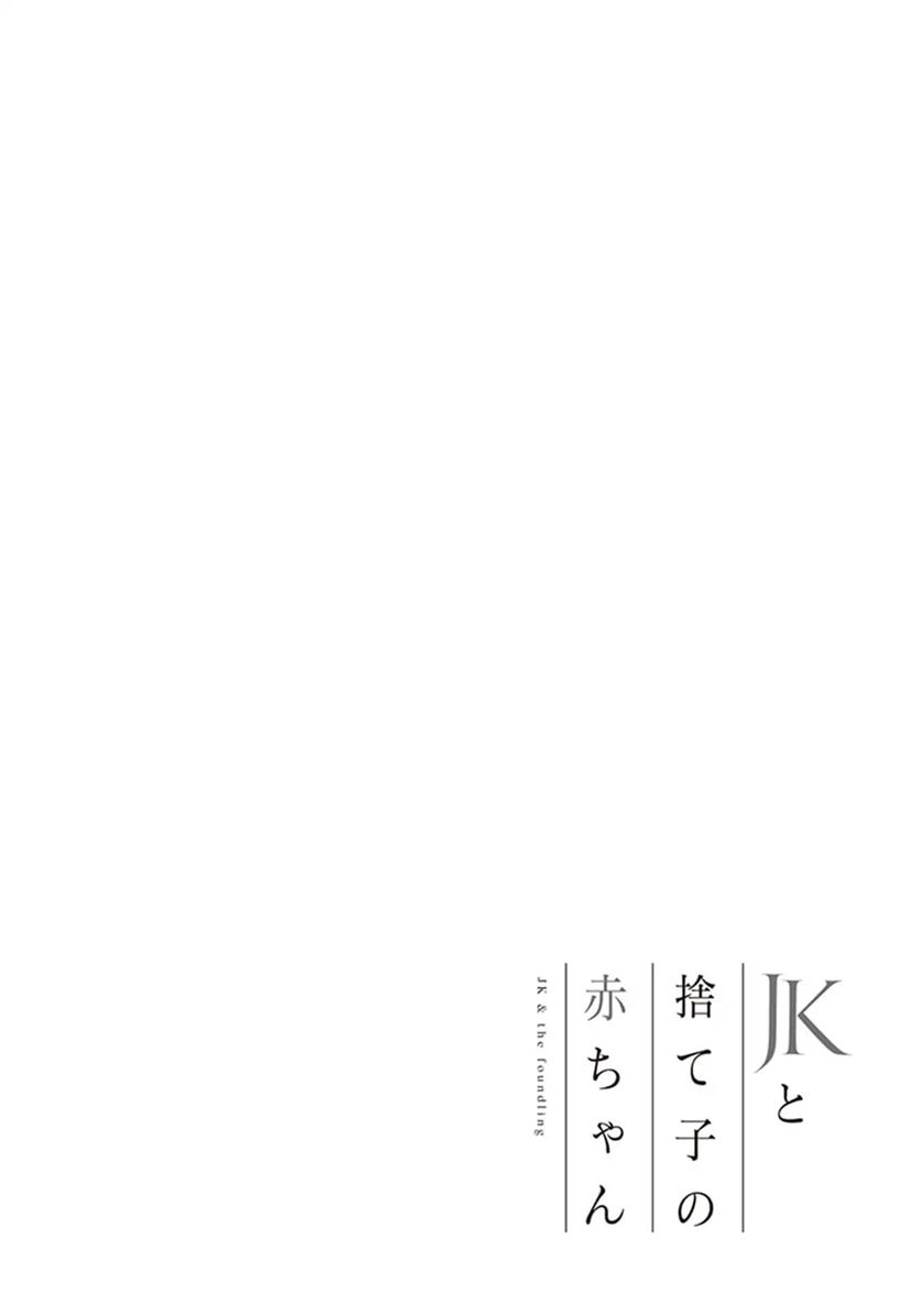 Chapter 2 - halaman 16
