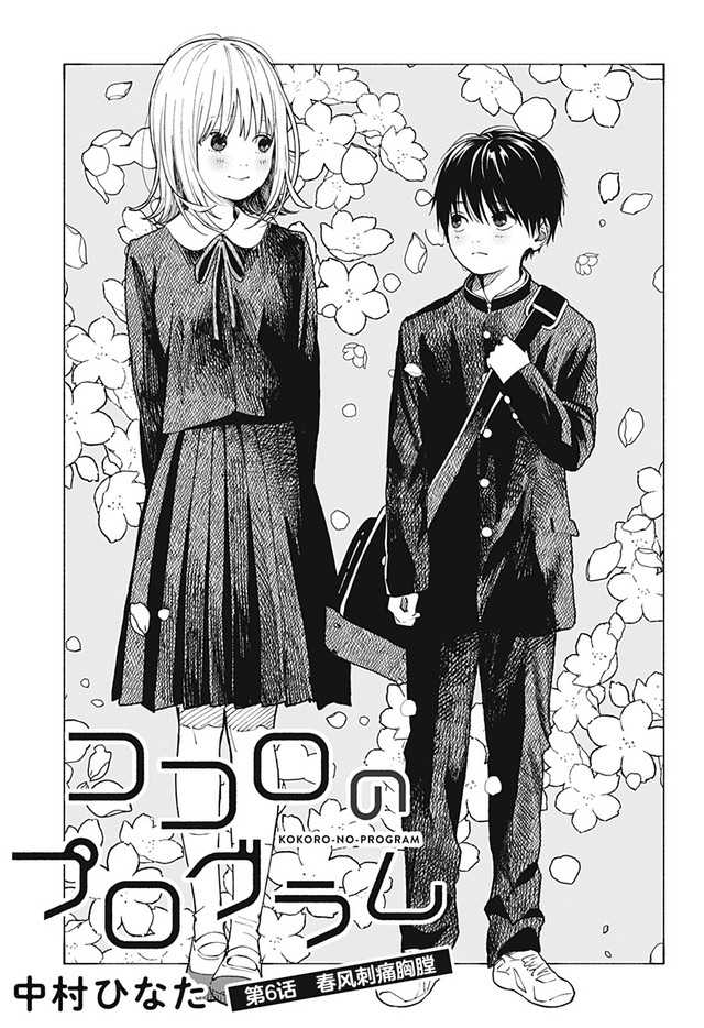 Chapter 6 - halaman 5