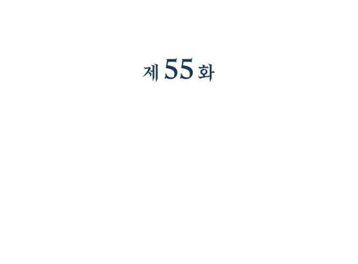 Chapter 55 - halaman 14