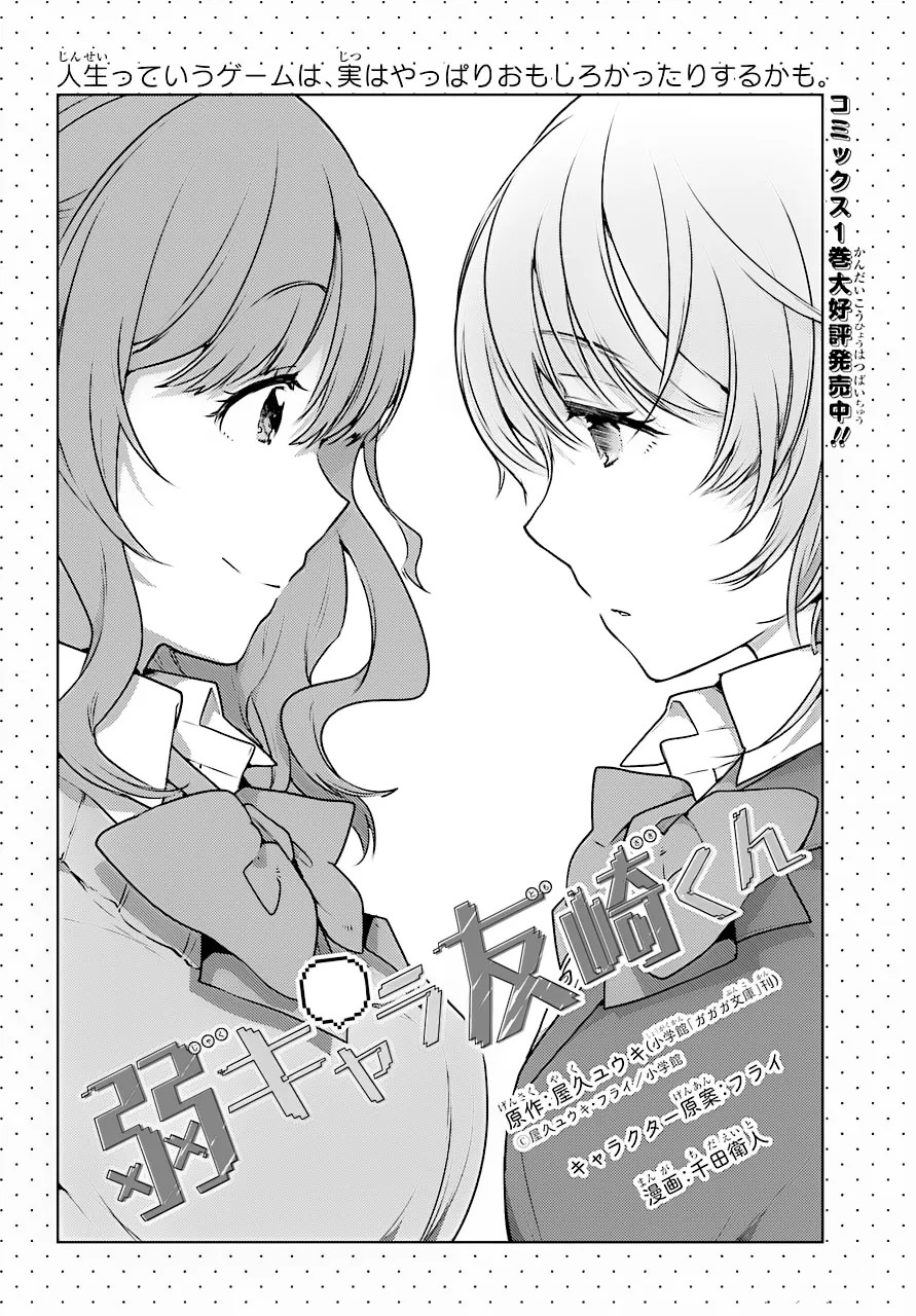 Chapter 7 - halaman 4
