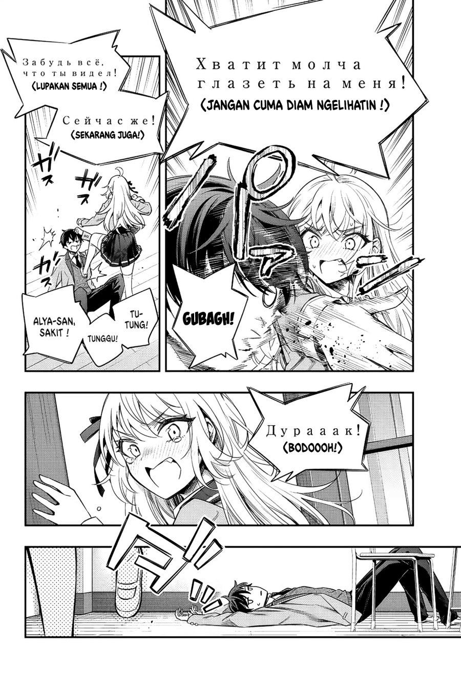 Chapter 7 - halaman 20