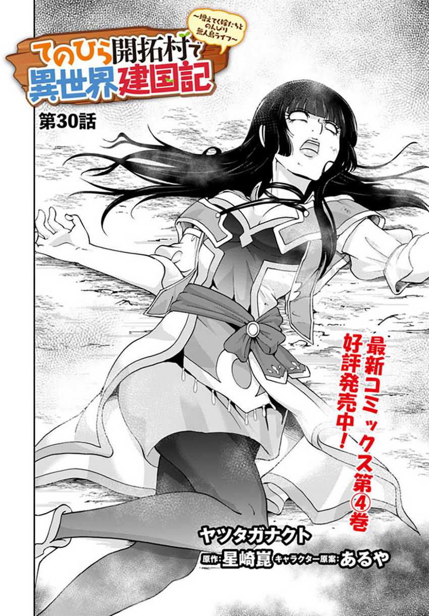 Chapter 30 - halaman 4