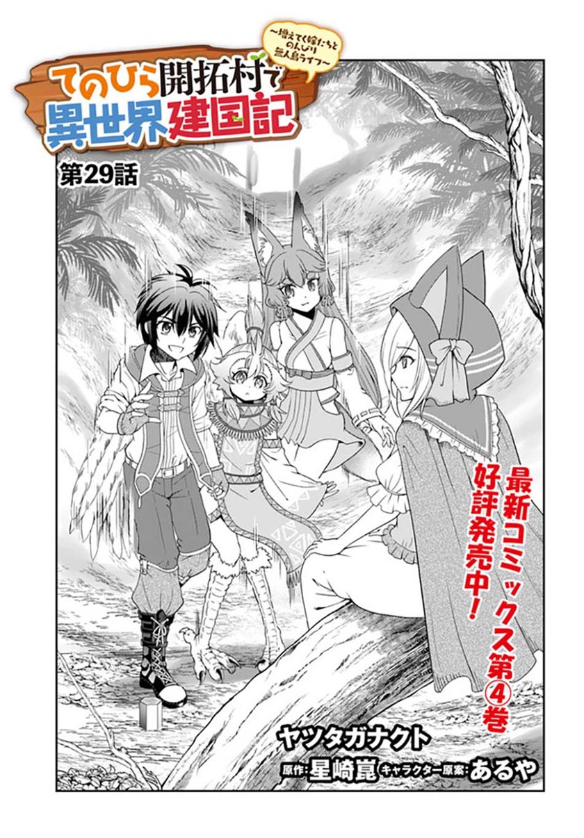 Chapter 29 - halaman 5