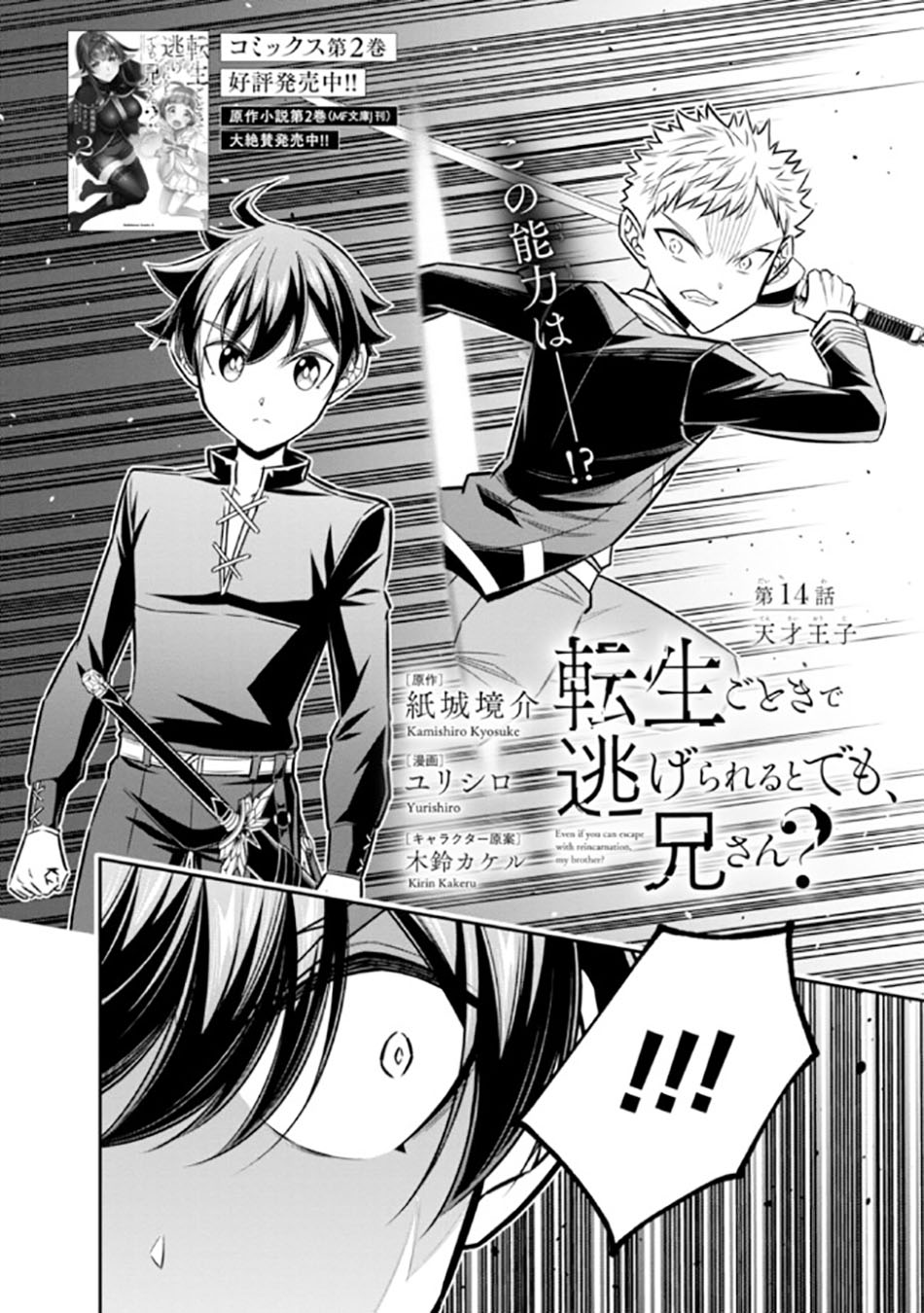 Chapter 14.1 - halaman 5