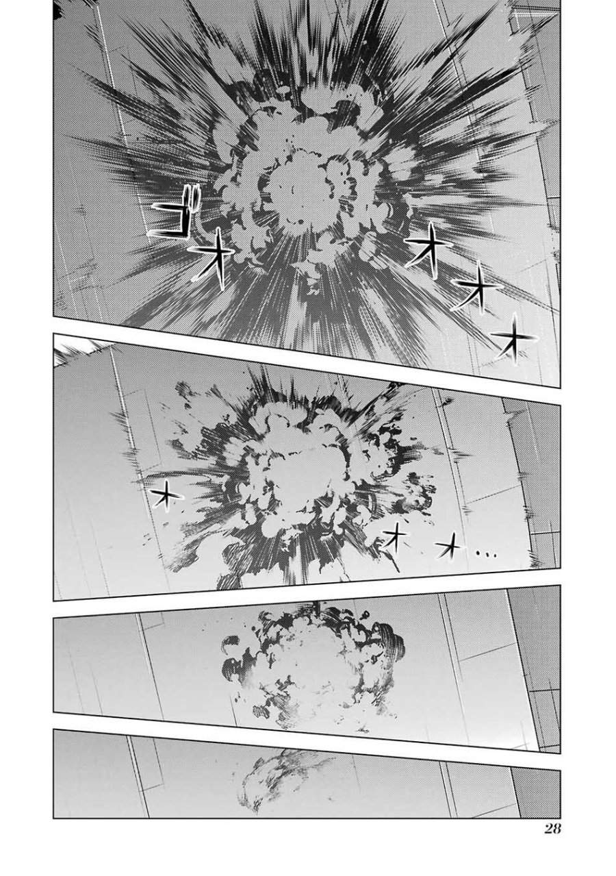 Chapter 52.1 - halaman 30