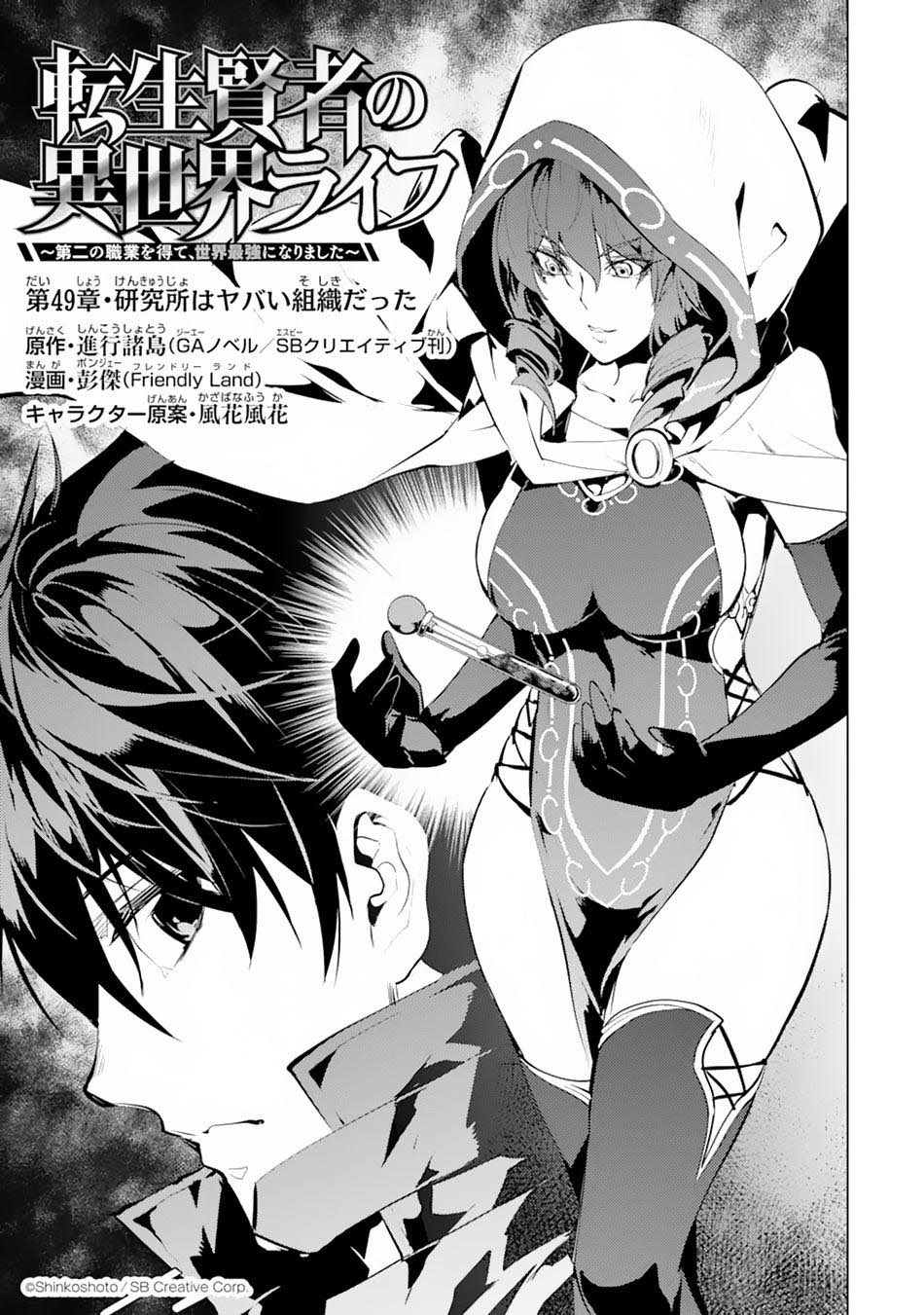 Chapter 49.1 - halaman 5