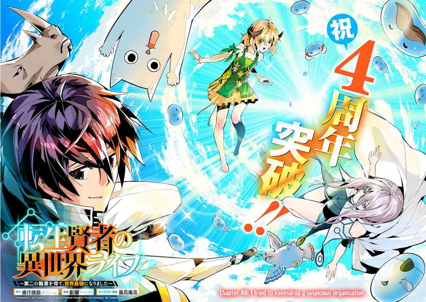 Chapter 48.1 - halaman 5