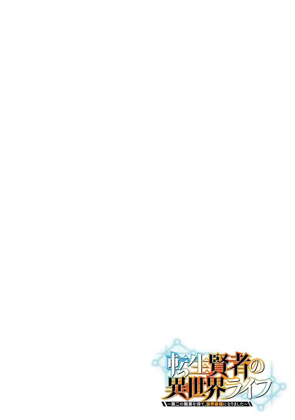 Chapter 25 - halaman 67