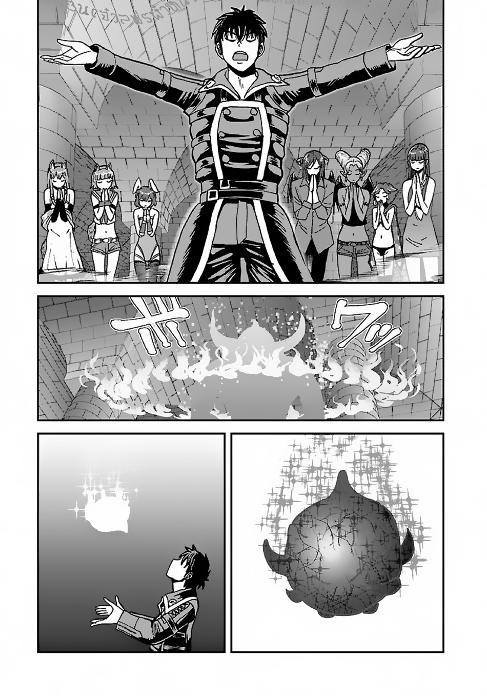 Chapter 47 - halaman 12