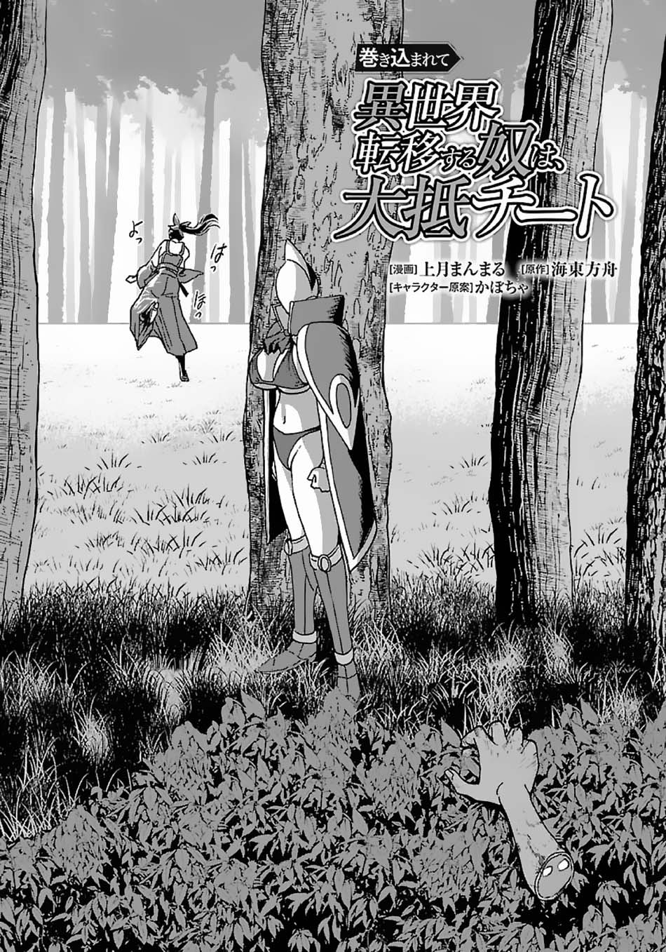 Chapter 47 - halaman 5