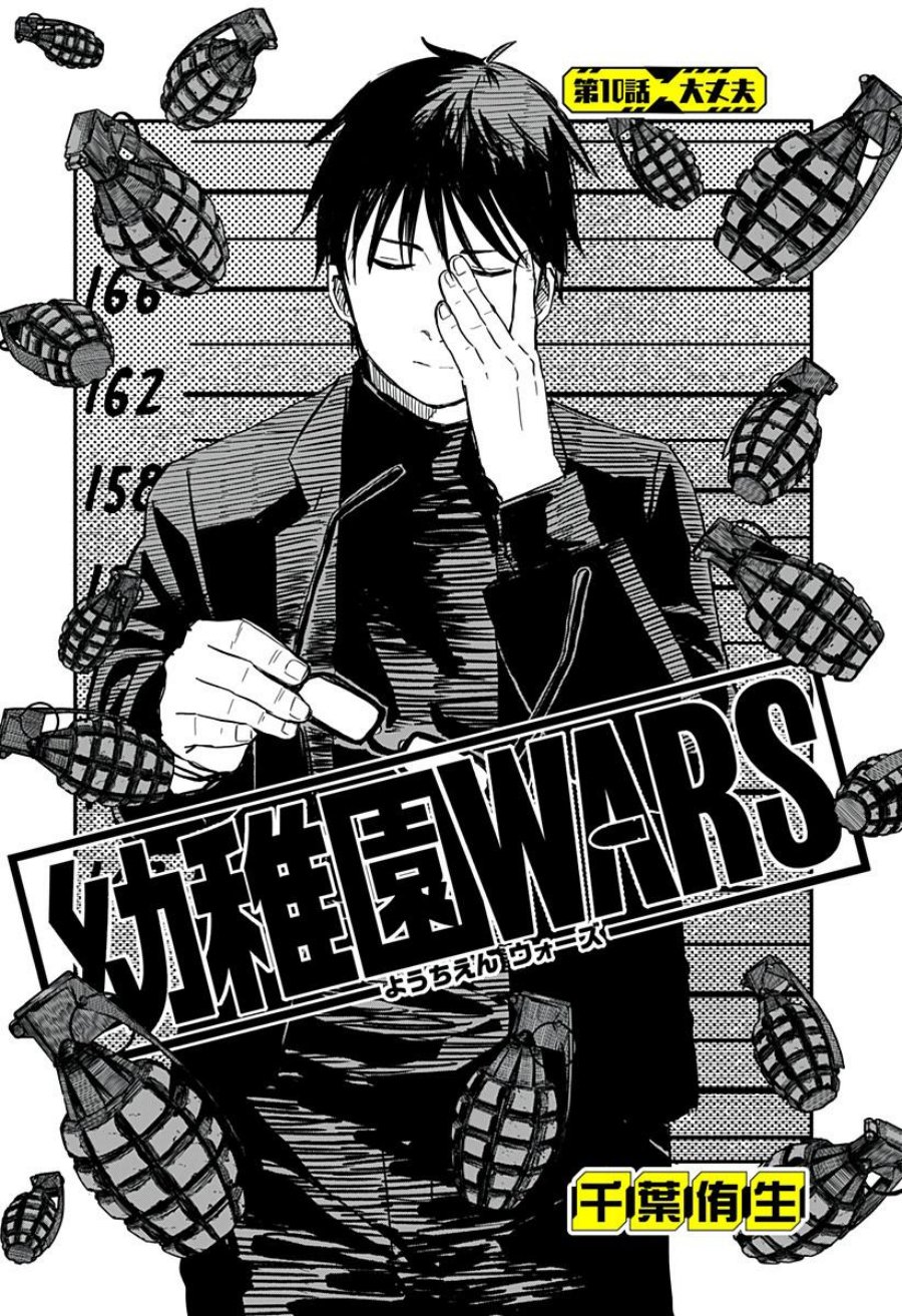 Chapter 10 - halaman 5