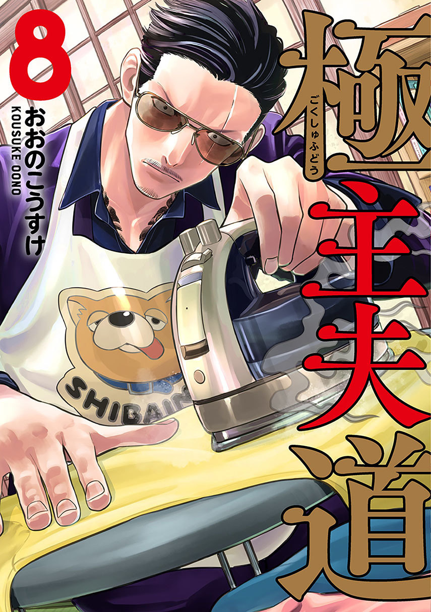Chapter 84 - halaman 2