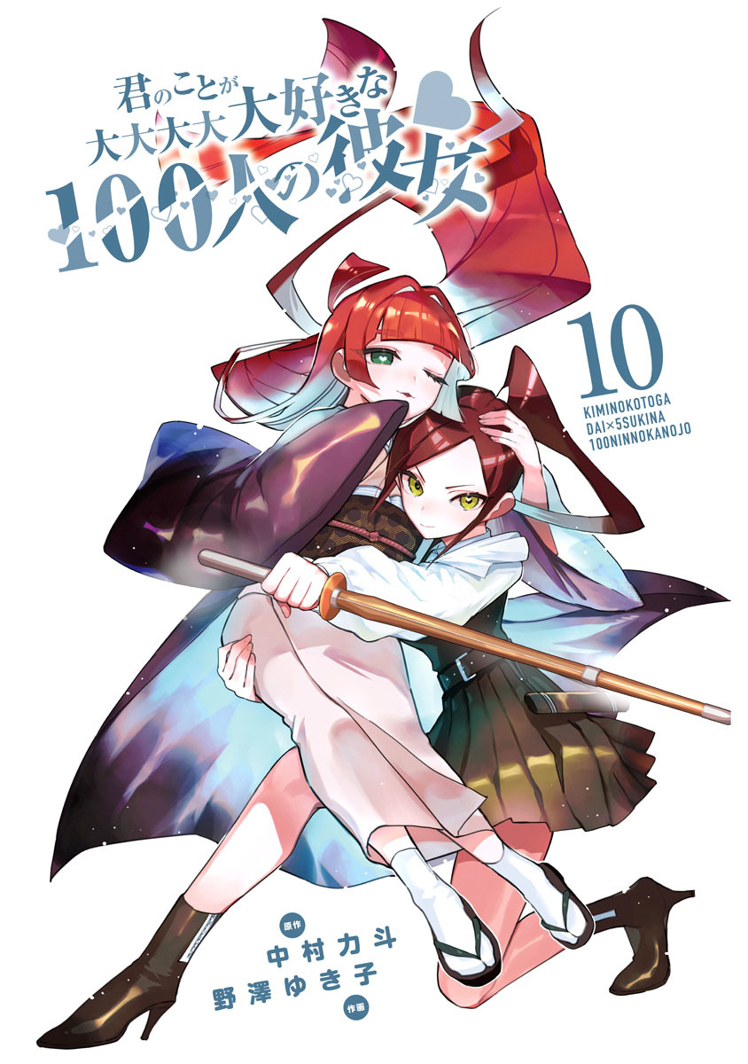 Chapter 100.5 - halaman 4
