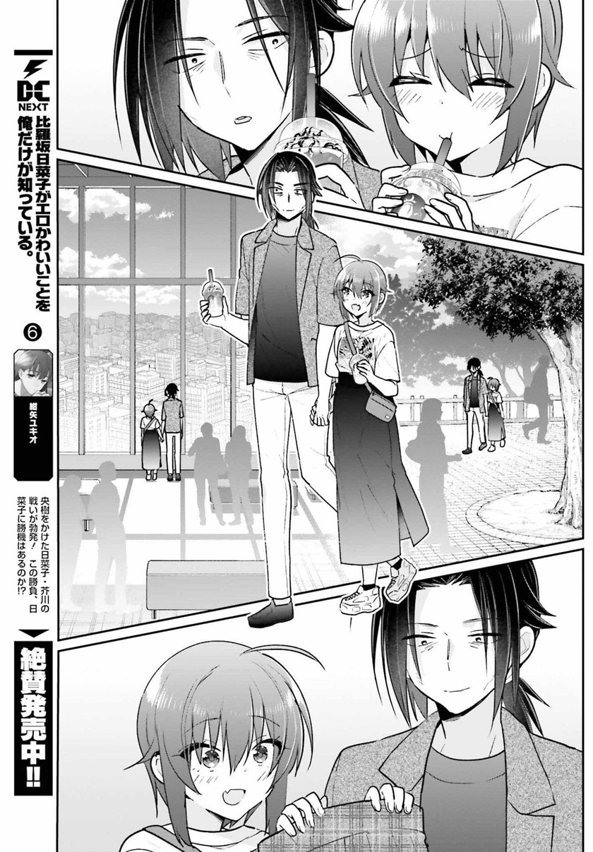 Chapter 11 - halaman 19
