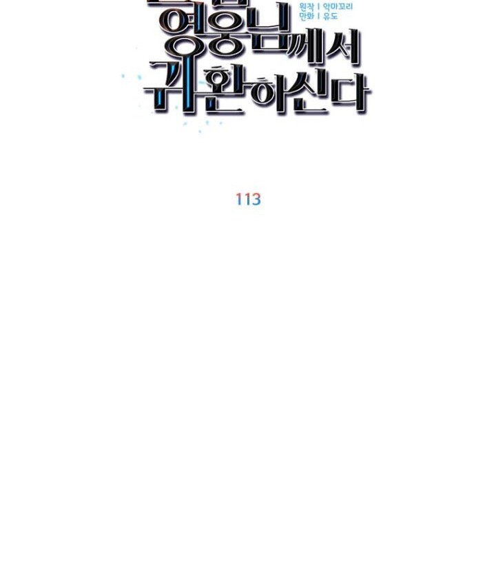 Chapter 113 - halaman 22