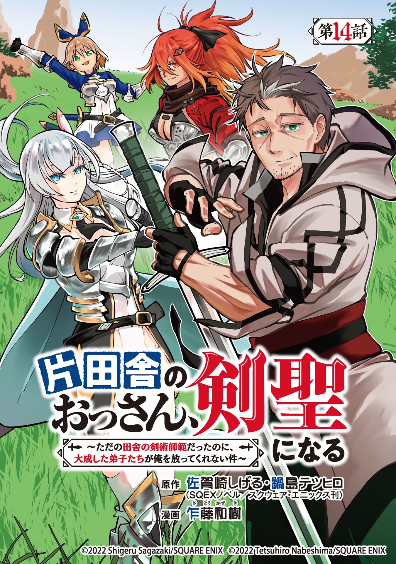 Chapter 14 - halaman 5