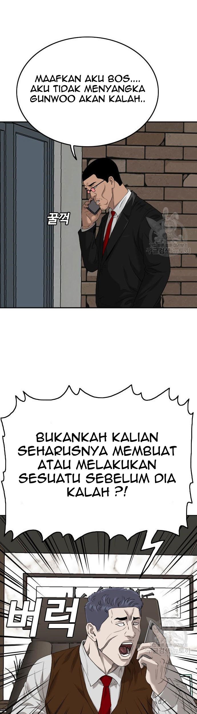 Chapter 116 - halaman 6