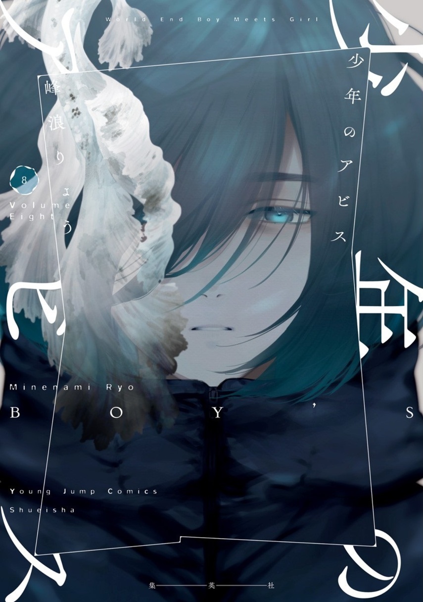 Chapter 84 - halaman 2