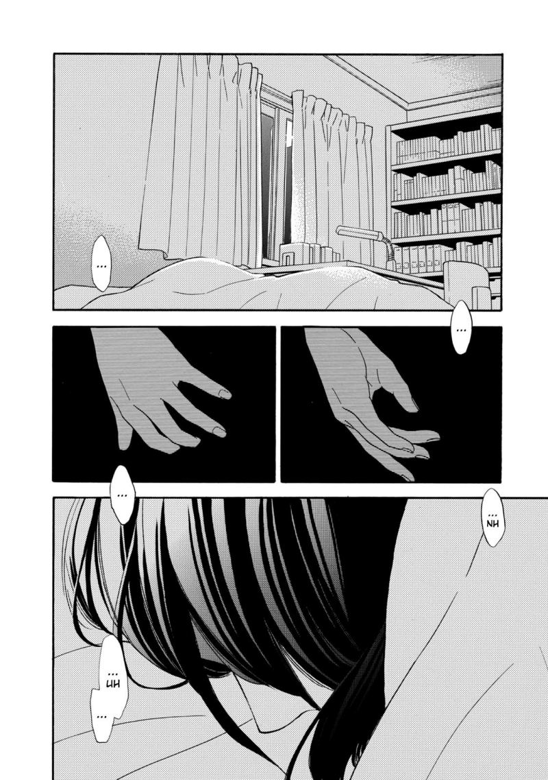 Chapter 24 - halaman 16