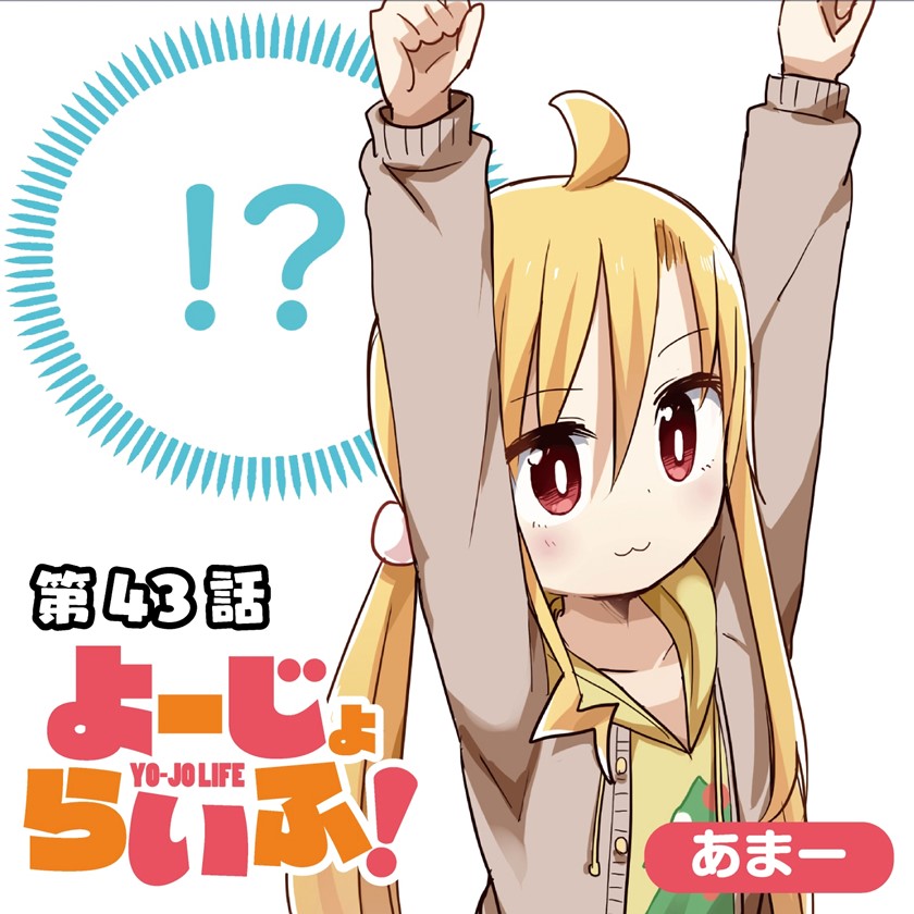 Chapter 43 - halaman 3