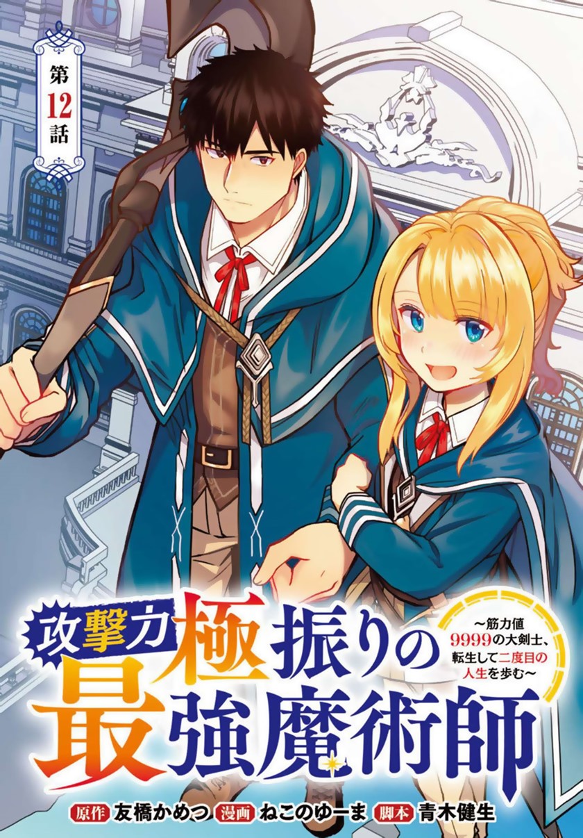 Chapter 12 - halaman 3