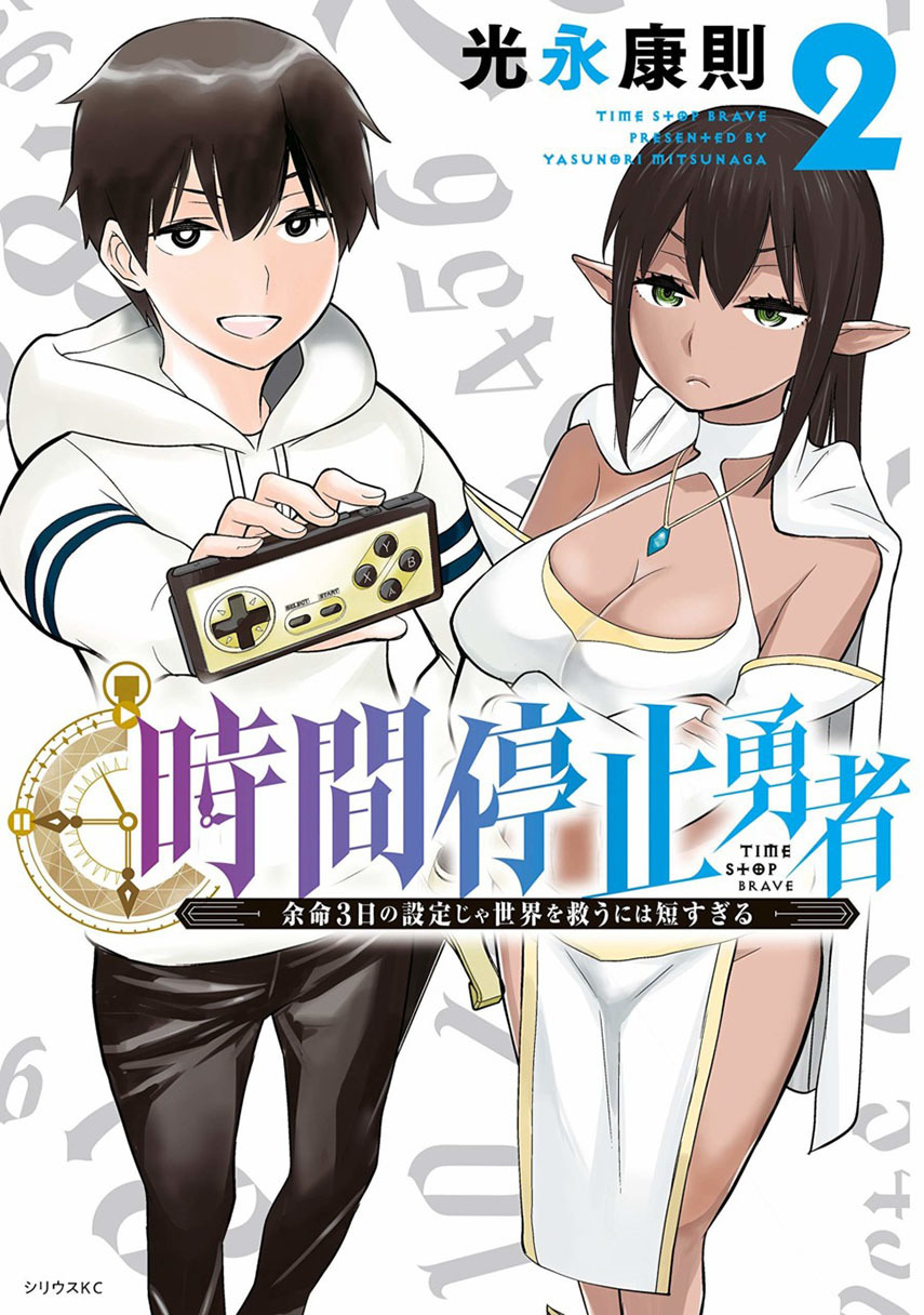 Chapter 17 - halaman 2