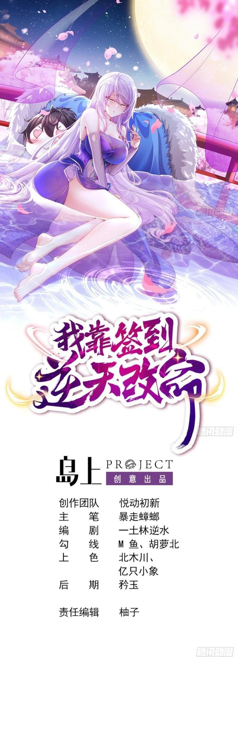 Chapter 36 - halaman 3