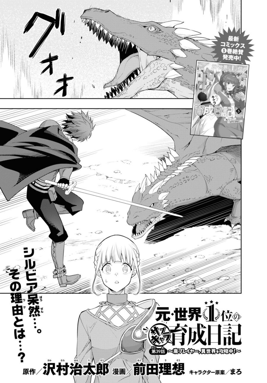 Chapter 39 - halaman 3