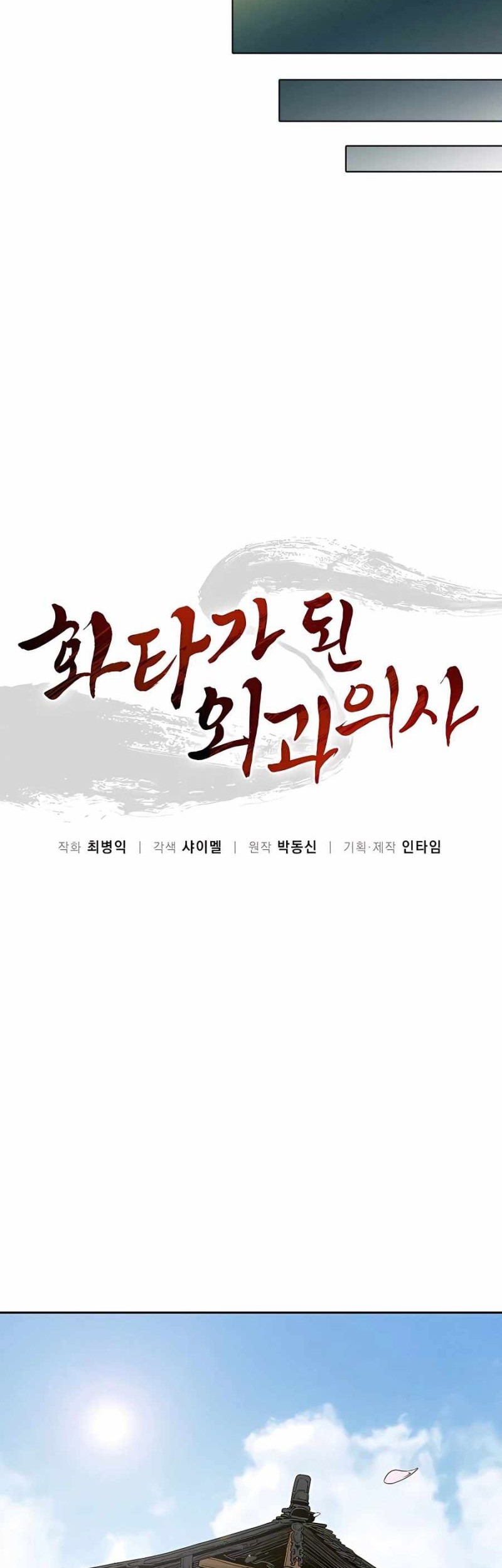 Chapter 58 - halaman 16