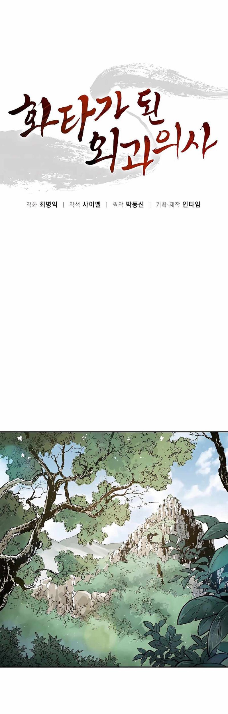 Chapter 56 - halaman 3