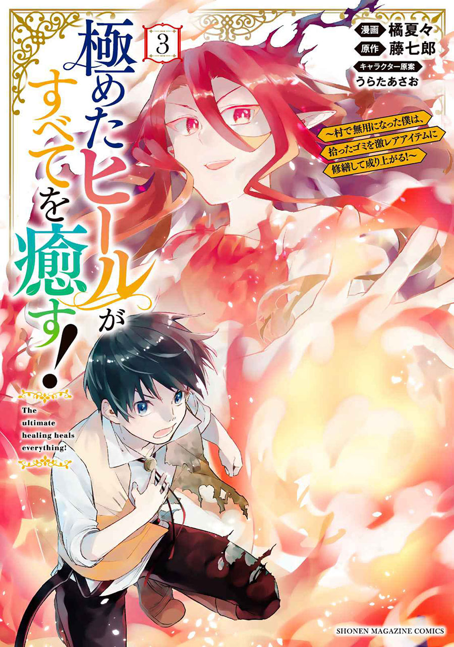 Chapter 21 - halaman 3