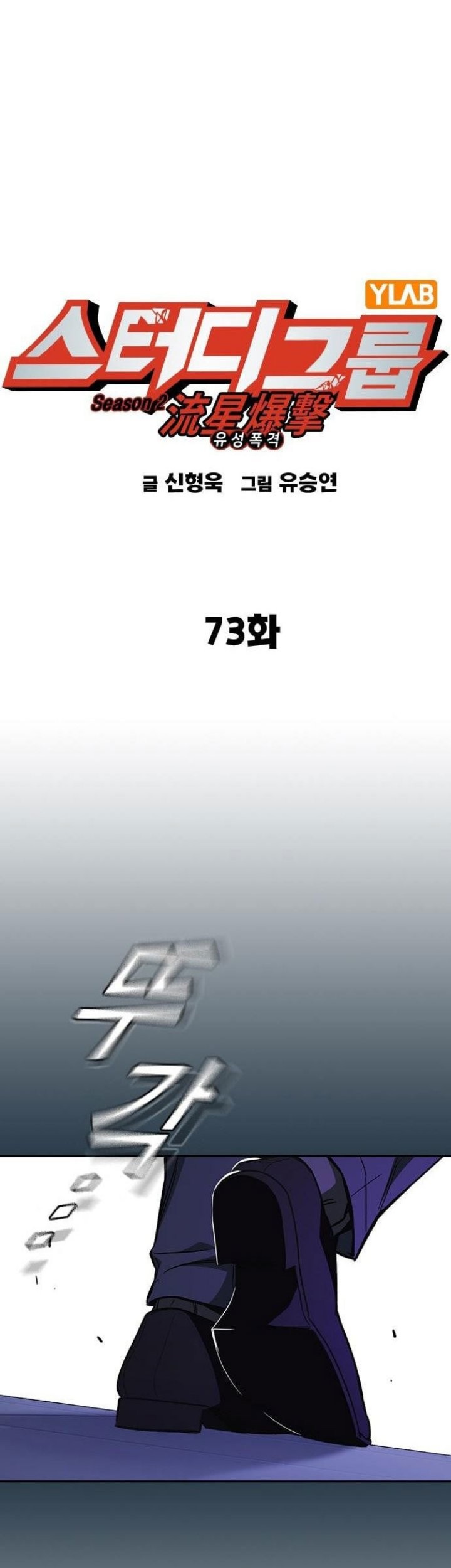 Chapter 191 - halaman 12