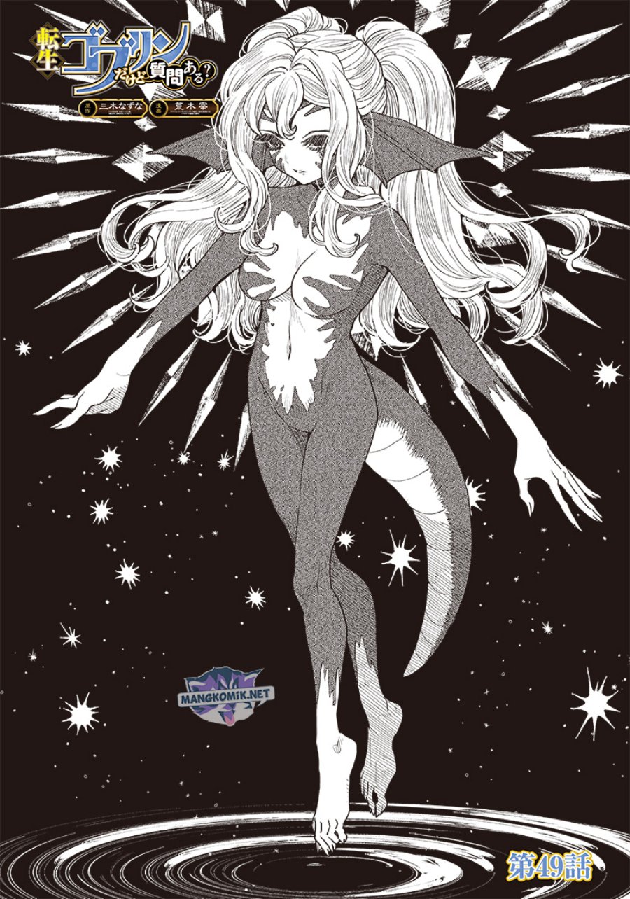 Chapter 49 - halaman 3