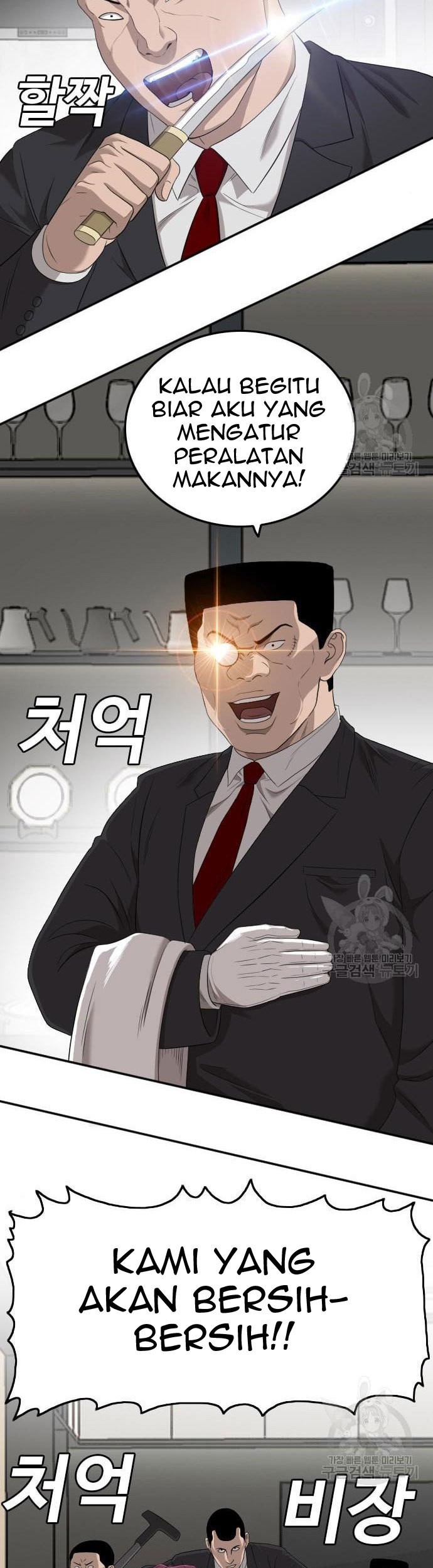 Chapter 117 - halaman 26