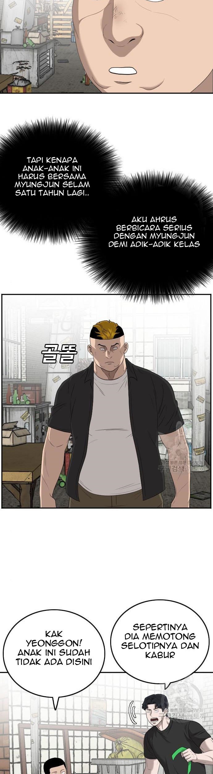 Chapter 117 - halaman 78