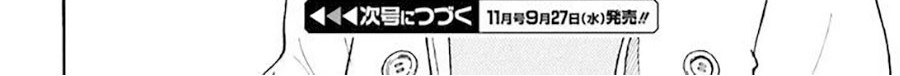 Chapter 97 - halaman 14