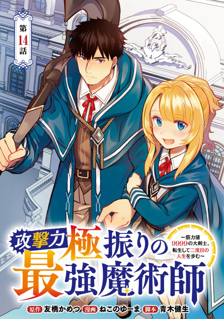 Chapter 14 - halaman 3