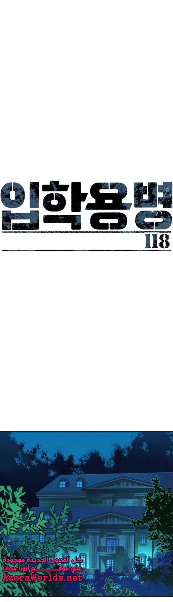 Chapter 118 - halaman 3