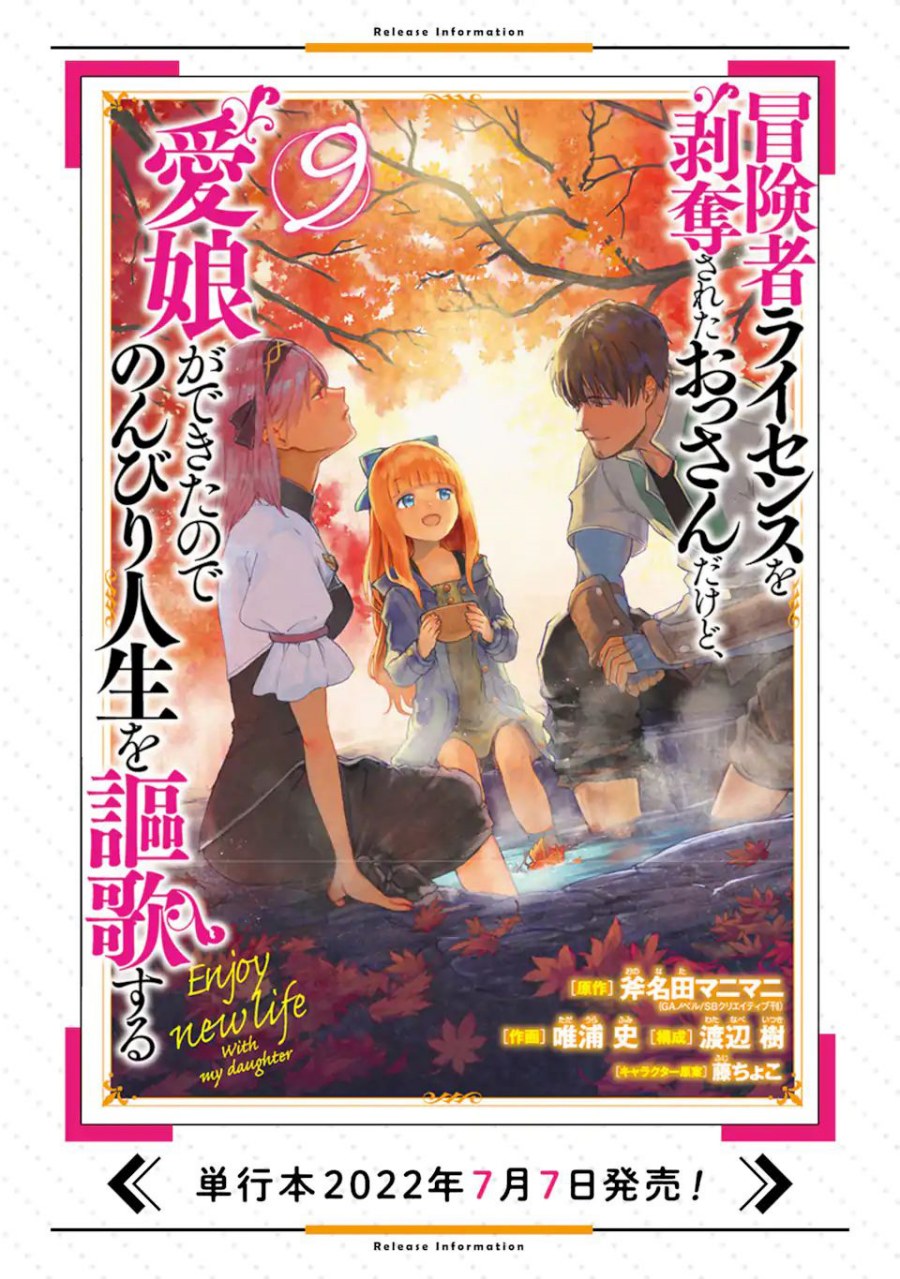Chapter 37.1 - halaman 23