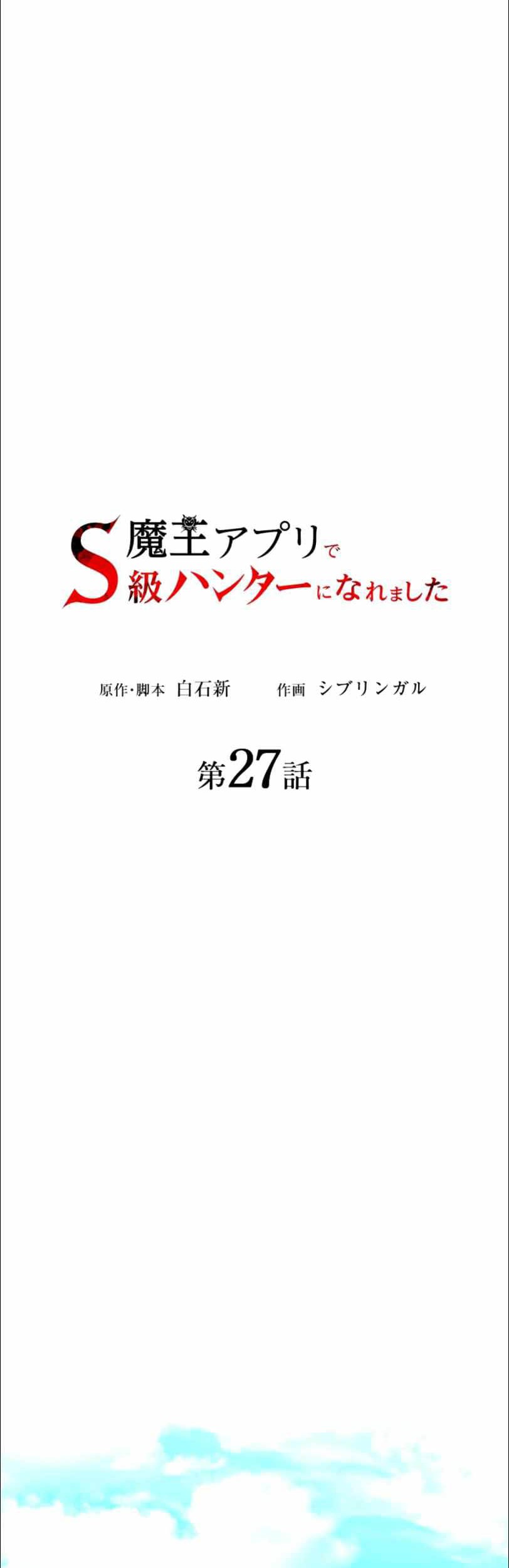 Chapter 27 - halaman 20