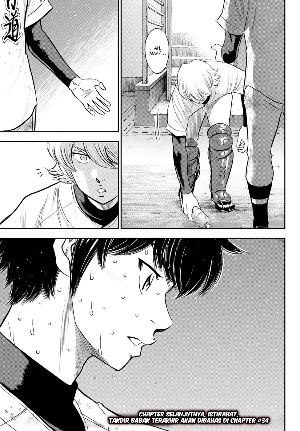 Chapter 296 - halaman 22