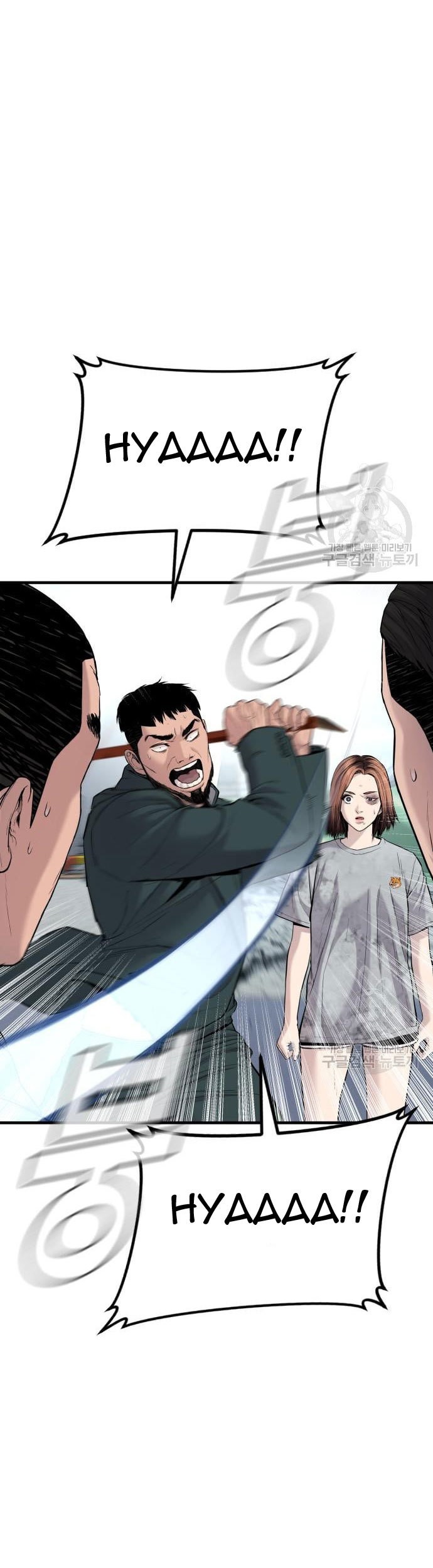 Chapter 67 - halaman 96