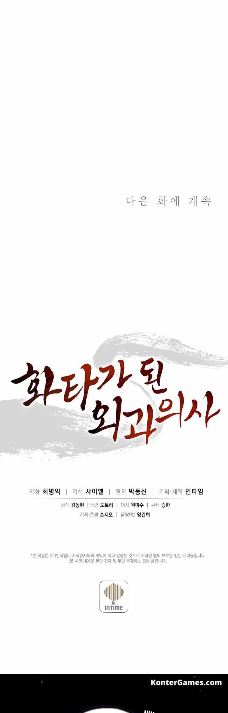 Chapter 61 - halaman 51