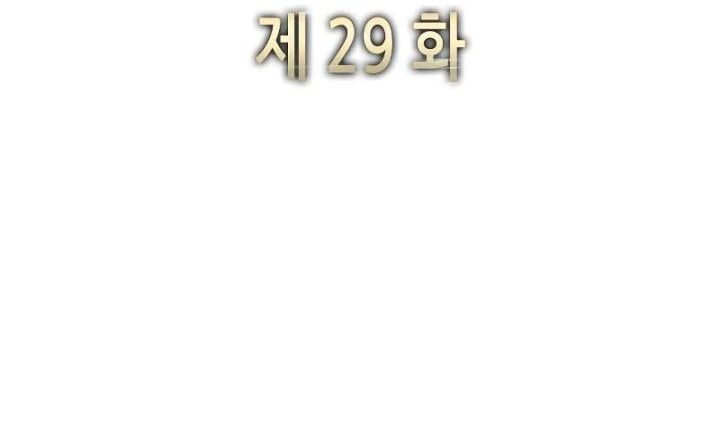 Chapter 29 - halaman 24