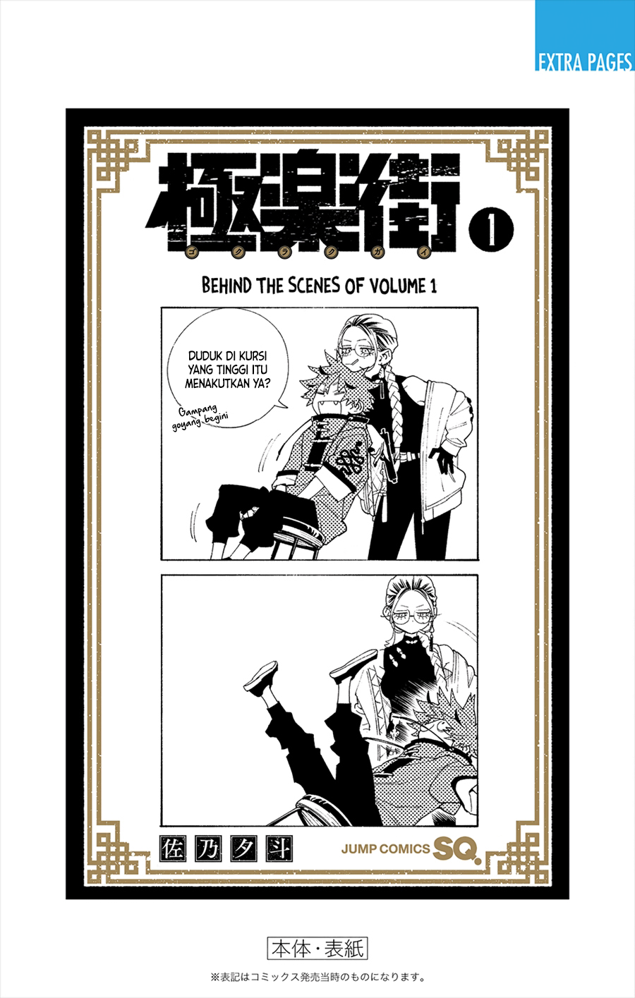 Chapter 5.2 - halaman 8
