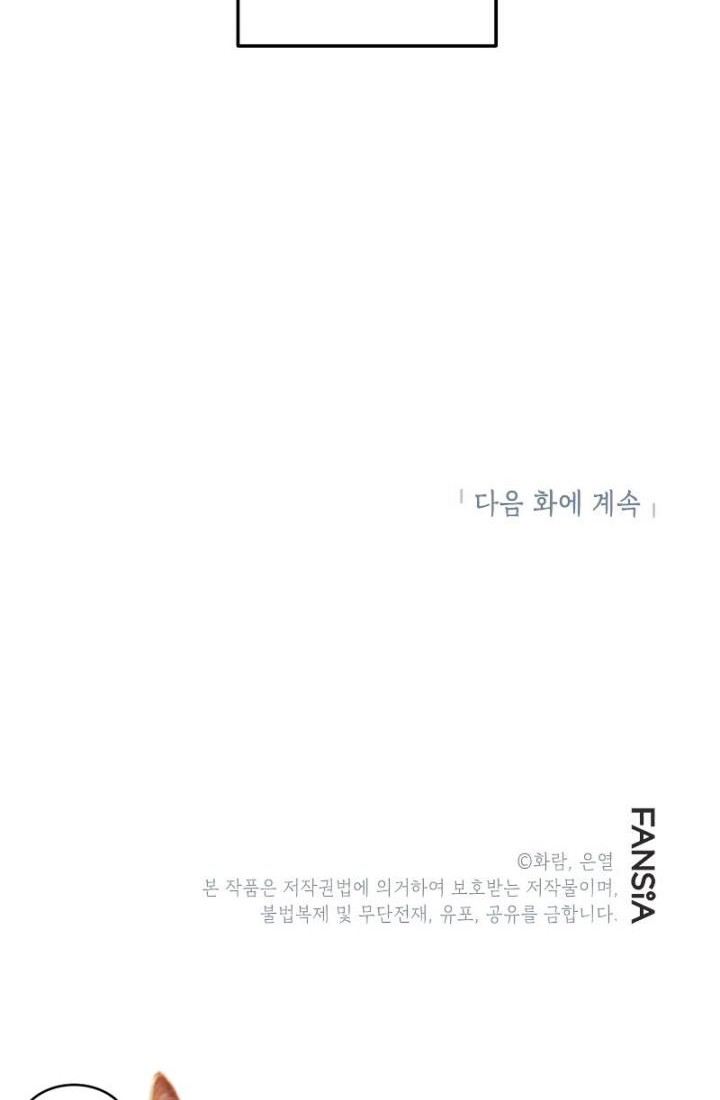 Chapter 85 - halaman 69