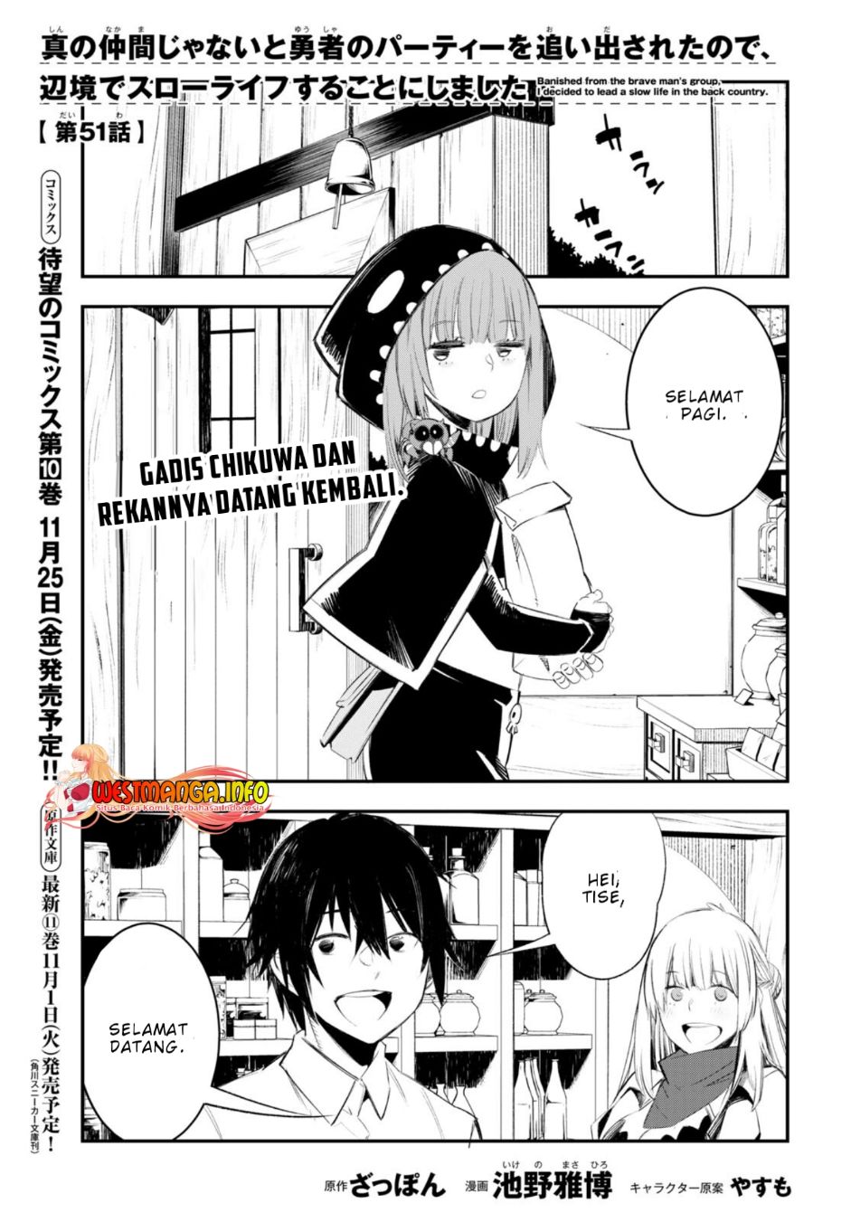 Chapter 51 - halaman 3
