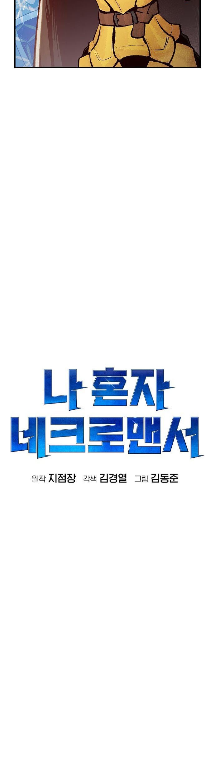 Chapter 74 - halaman 17