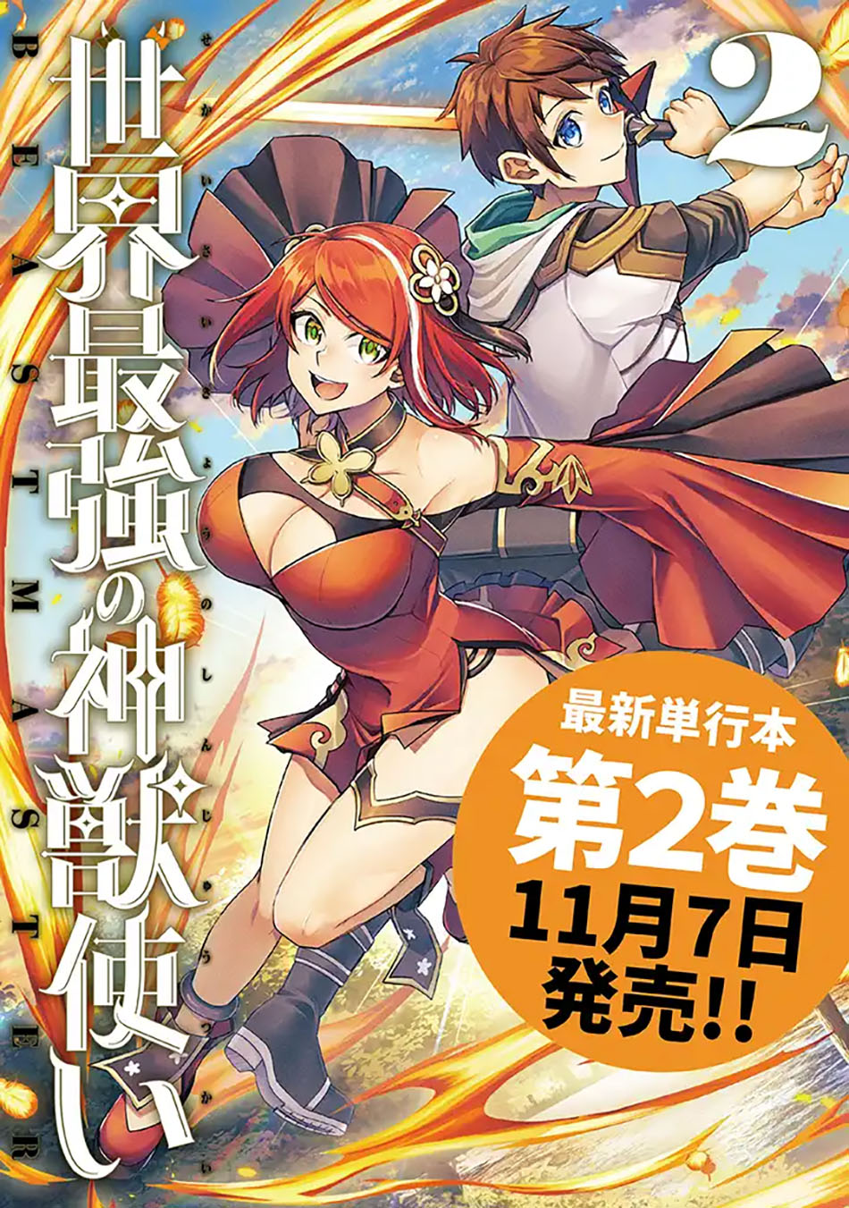 Chapter 13.1 - halaman 21