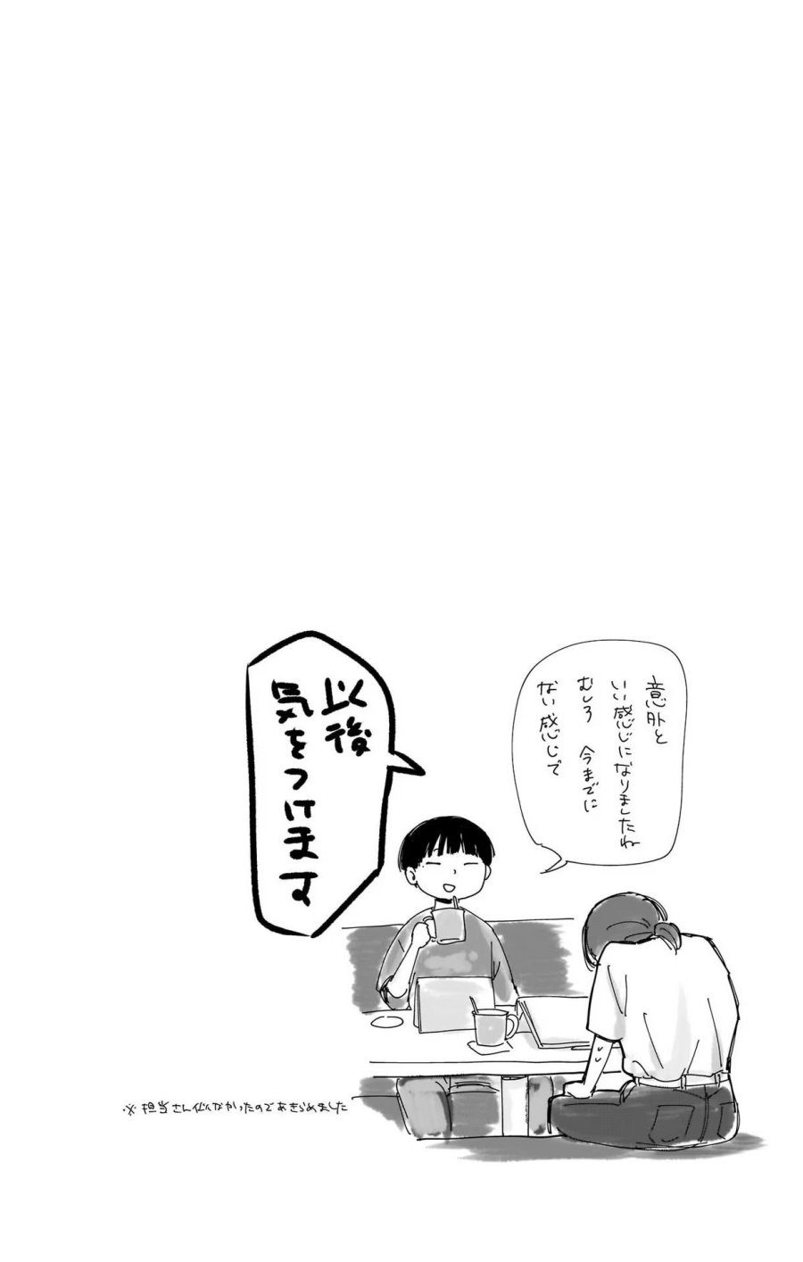 Chapter 64 - halaman 4